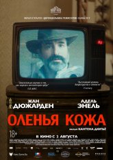 Оленья кожа / Le daim — скачать торрент фильм