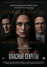 Опасные секреты / Official Secre — скачать торрент фильм