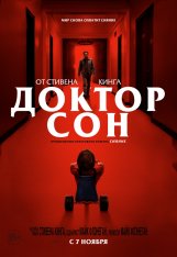 Доктор Сон / Doctor Sleep [Театральная версия] — скачать торрент фильм