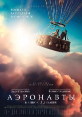 Аэронавты / The Aeronau — скачать торрент фильм