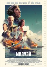 Мидуэй / Midway — скачать торрент фильм