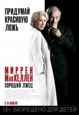 Хороший лжец / The Good Liar — скачать торрент фильм