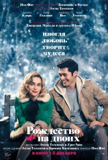 Рождество на двоих / Last Christmas — скачать торрент фильм