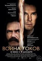 Война токов / The Current War [Режиссерская версия] — скачать торрент фильм