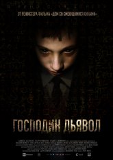 Господин Дьявол / Il signor Diavolo — скачать торрент фильм