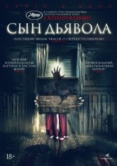 Сын дьявола / The Child Remains — скачать торрент фильм