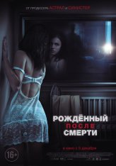 Рожденный после смерти / Удивительно, но факт / Strange But True — скачать торрент фильм