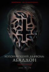 Изгоняющий дьявола: Абаддон / The Assent — скачать торрент фильм