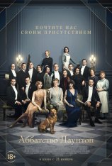 Аббатство Даунтон / Downton Abbey — скачать торрент фильм