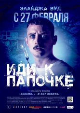 Иди к папочке / Come to Daddy — скачать торрент фильм