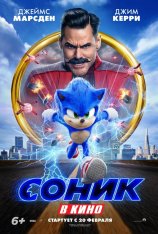 Соник в кино / Sonic the Hedgehog — скачать торрент фильм