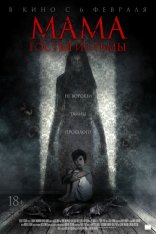 Мама: гостья из тьмы / Cruel Peter WEBRip — скачать торрент фильм