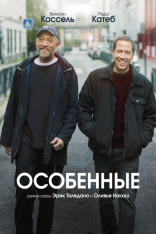 Особенные / Hors normes — скачать торрент фильм