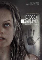 Человек-невидимка / The Invisible Man — скачать торрент фильм