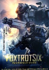 Отряд Фокстрот / Foxtrot Six — скачать торрент фильм