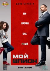 Мой шпион / My Spy — скачать торрент фильм