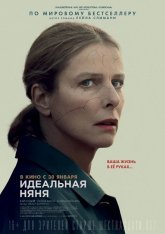 Идеальная няня / Chanson douce — скачать торрент фильм