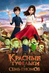 Красные туфельки и семь гномов / Red Shoes — скачать торрент фильм
