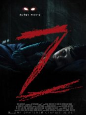 Z — скачать торрент фильм