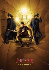 Люпен III: Первый / Lupin III: The First — скачать торрент фильм