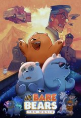 Вся правда о медведях: Фильм / We Bare Bears: The Movie WEBRip — скачать торрент фильм