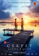 Секрет / The Secret: Dare to Dream — скачать торрент фильм