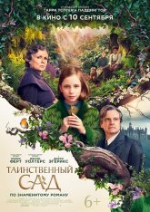 Таинственный сад / The Secret Garden — скачать торрент фильм