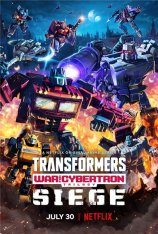 Трансформеры: Война за Кибертрон / Transformers: War for Cybertron [Первый сезон] (2020) WEBRip 1080p | LostFilm