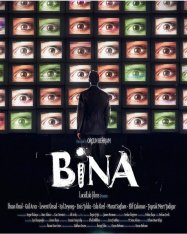 Антенна / The Antenna / Bina — скачать торрент фильм