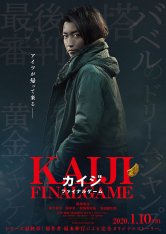 Кайдзи: Последняя игра / Kaiji: Final Game / Kaiji Fainaru Gemu WEBRip — скачать торрент фильм