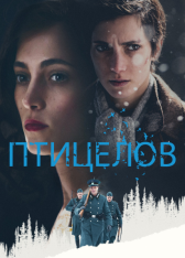Птицелов / The Birdcatcher — скачать торрент фильм