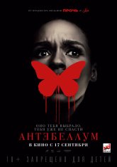 Антебеллум / Antebellum — скачать торрент фильм