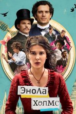 Энола Холмс / Enola Holmes — скачать торрент фильм