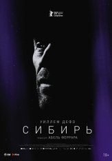 Сибирь / Siberia — скачать торрент фильм