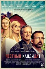 Честный кандидат / Irresistible — скачать торрент фильм
