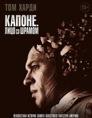 Капоне. Лицо со шрамом / Capone — скачать торрент фильм