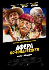 Афера по-голливудски / The Comeback Trail — скачать торрент фильм
