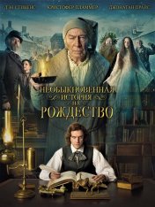 Необыкновенная история на Рождество / Человек, который изобрёл Рождество / The Man Who Invented Christmas — скачать торрент фильм