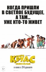 Семейка Крудс: Новоселье / The Croods: A New Age — скачать торрент фильм