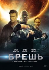 Брешь / Breach — скачать торрент фильм