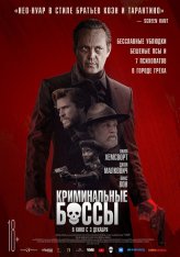 Криминальные боссы / Арканзас / Arkansas — скачать торрент фильм
