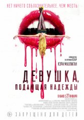 Девушка, подающая надежды / Promising Young Woman — скачать торрент фильм