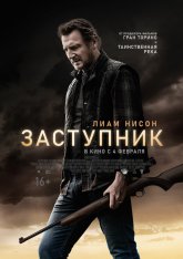 Заступник / The Marksman — скачать торрент фильм