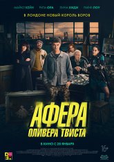 Афера Оливера Твиста / Twist — скачать торрент фильм