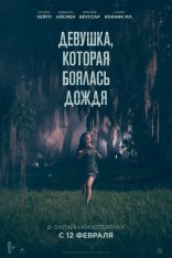 Девушка, которая боялась дождя / Fear of Rain — скачать торрент фильм