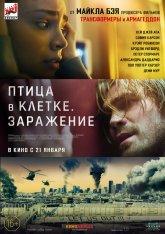 Птица в клетке. Заражение / Songbird — скачать торрент фильм