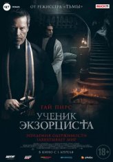 Ученик экзорциста / The Seventh Day — скачать торрент фильм