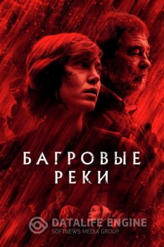 Багровые реки / Les rivières pourpres [02x01-06 из 8] — скачать торрент фильм