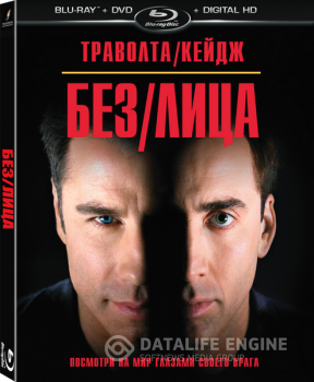 Без лица / Face/Off — скачать торрент фильм