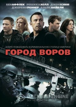 Город воров / The Town — скачать торрент фильм